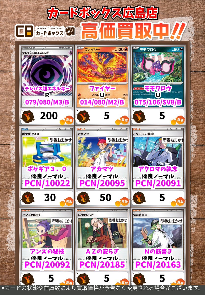 🔥🔥🔥ポケモン買取情報🔥🔥🔥 テレパス超エネルギー R 200