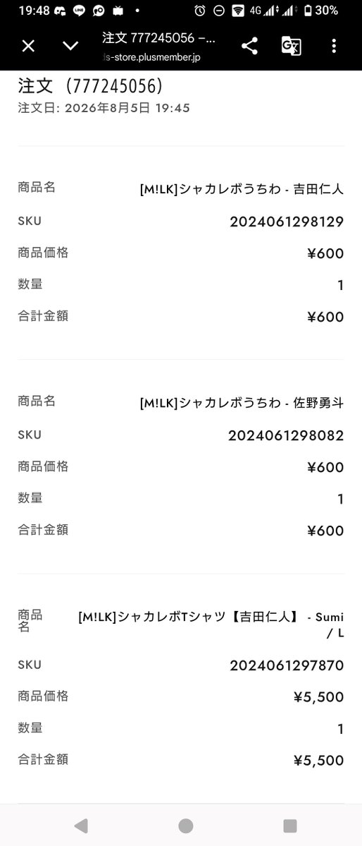 Unknownj____l's tweet photo. 買っちゃった！！！買っちゃった！！！！！！！！！！
やばいやばいさのじんうちわと仁人さんTシャツ買っちゃった！！！！！！！ https://t.co/oBPGcoe1GL