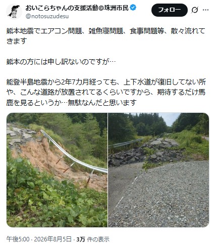 IARb45fJtf95396's tweet photo. そこは能登町の町道ですよね。
1枚目は2024年7月時点で迂回路があったようですが別の場所でしょうか。
2枚目は右端に迂回路がありますよね。
https://t.co/4SQkTv7Fa4 https://t.co/zP9Z7wFnsZ