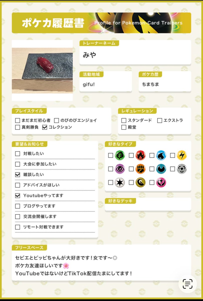 os1k8's tweet photo. #ポケカ履歴書
コレクターなんて言えません（ ;  ; ）笑
セビエ、ピッピちゃんが可愛くて大好きです！！
ポケモン好きな人と仲良くなれたら嬉しいです✨
（セビエって水タイプなんですか…？？） https://t.co/dnTTqO9oBd