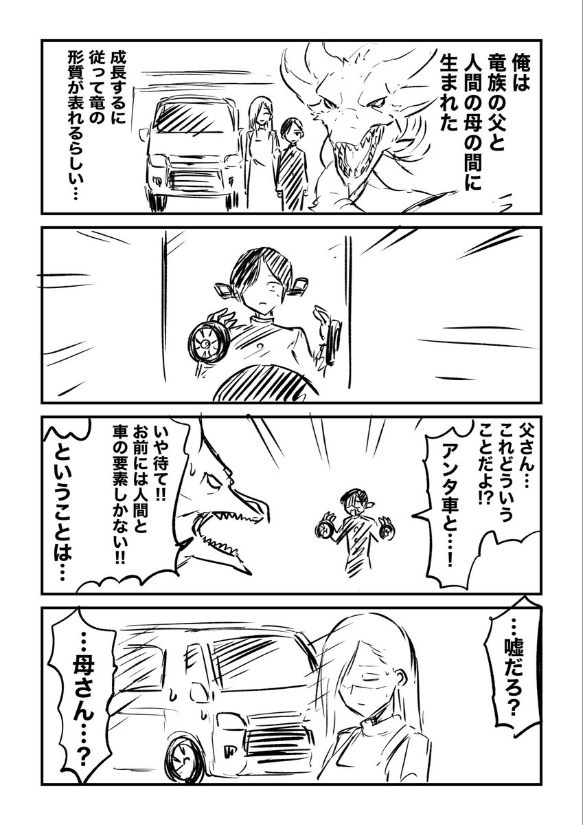inknoshimi's tweet photo. 複雑な家庭 https://t.co/wh4VNVrgCl