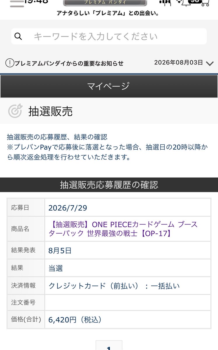 You_631106's tweet photo. プレバンで世界最強の戦士が当選した！
めちゃくちゃ嬉しい☺️
刃牙カイドウ当てたらスマホに挟むぞ https://t.co/DSum5KRDi9
