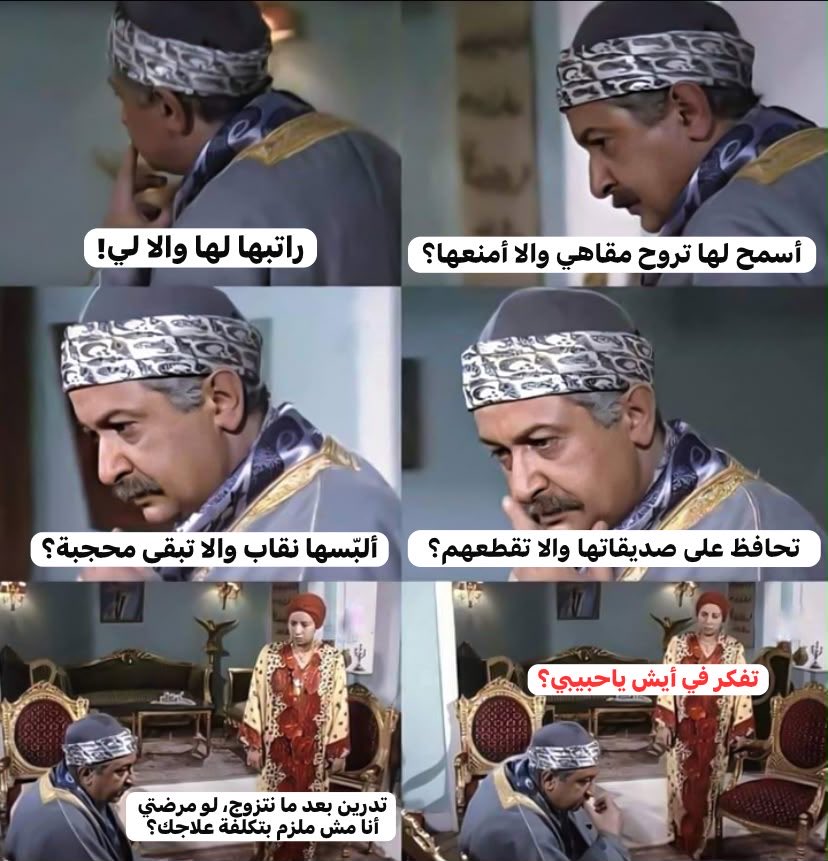 anarequisan's tweet photo. هموم رجل عربي سنة ٢٠٣٠ https://t.co/qnwg5L70m1
