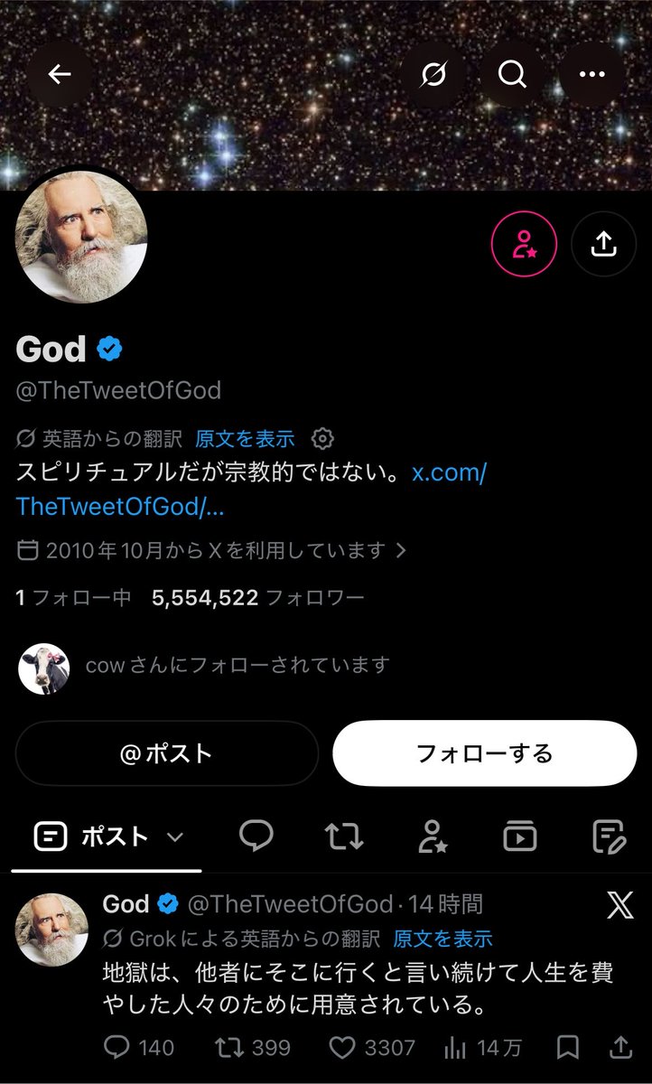 Fran45066240's tweet photo. 神の公式アカウントあって神 https://t.co/tv6kFclmHv