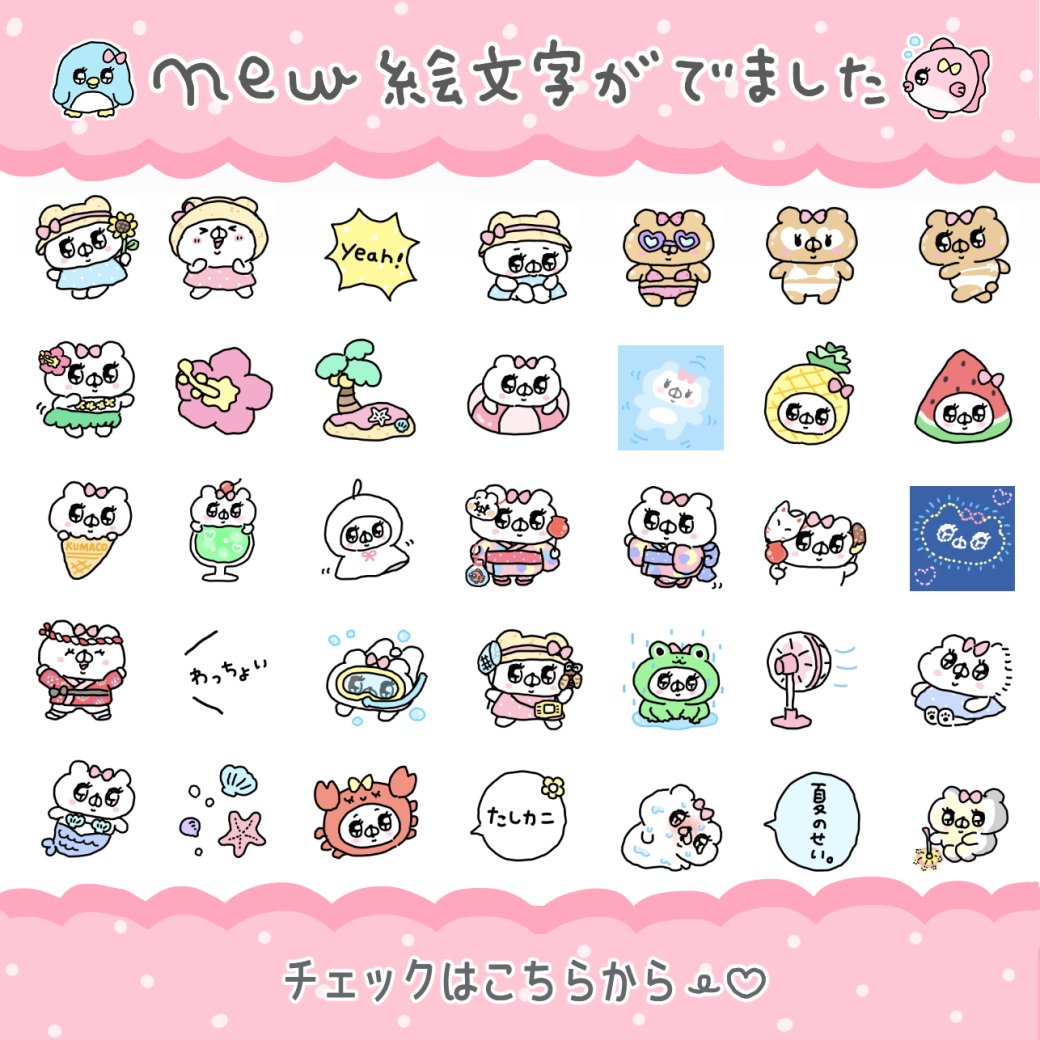 saisaimmm's tweet photo. 🍉new🍉 
先日リリースしたクマ子とお揃いの『会話にクマを添えましょう』のクマさんの夏絵文字が登場🌻 ミニスタンプ・写真加工・リアクション機能でも使えるよ🌺ぜひみてねー🐻‍❄️✨ 
クマさんver.▶︎ https://t.co/xo5a6GpgwD
 揃いのクマ子ver.はこちら▶︎ https://t.co/7fOinFZcHl