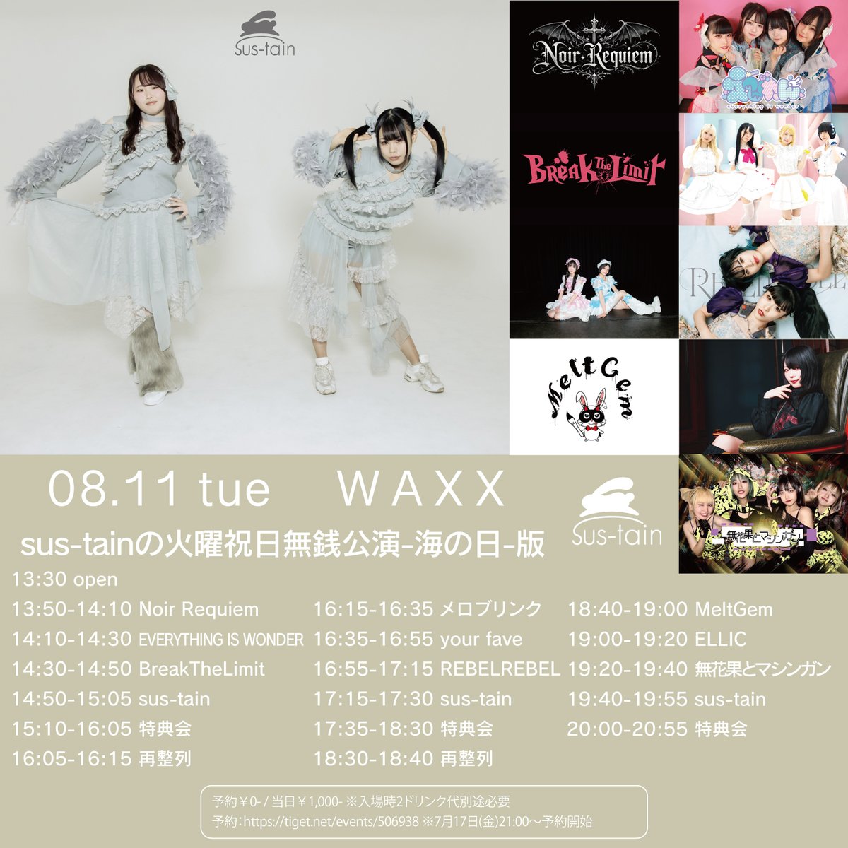 sustain_idol's tweet photo. 【sus-tainライブ情報 / 大阪】
📅8/11(火祝)
📍長堀橋WAXX
✅sus-tainの火曜祝日無銭公演-山の日-版
🎤sus-tain / 無花果とマシンガン / BreakTheLimit / EVERYTHING IS WONDER / REBELREBEL / your fave / メロブリンク / Noir Requiem / ELLIC / MeltGem
⏰open.13:30 start.13:50
🎫予約￥0-/ 当日￥1,000- ※2ドリンク別￥1,400-
🔗予約 https://t.co/1XHhhwvHeY

🎁動員ポイント：1P / 2回来場で2P / 3回来場で3P

#サステインユアスピリッツ
