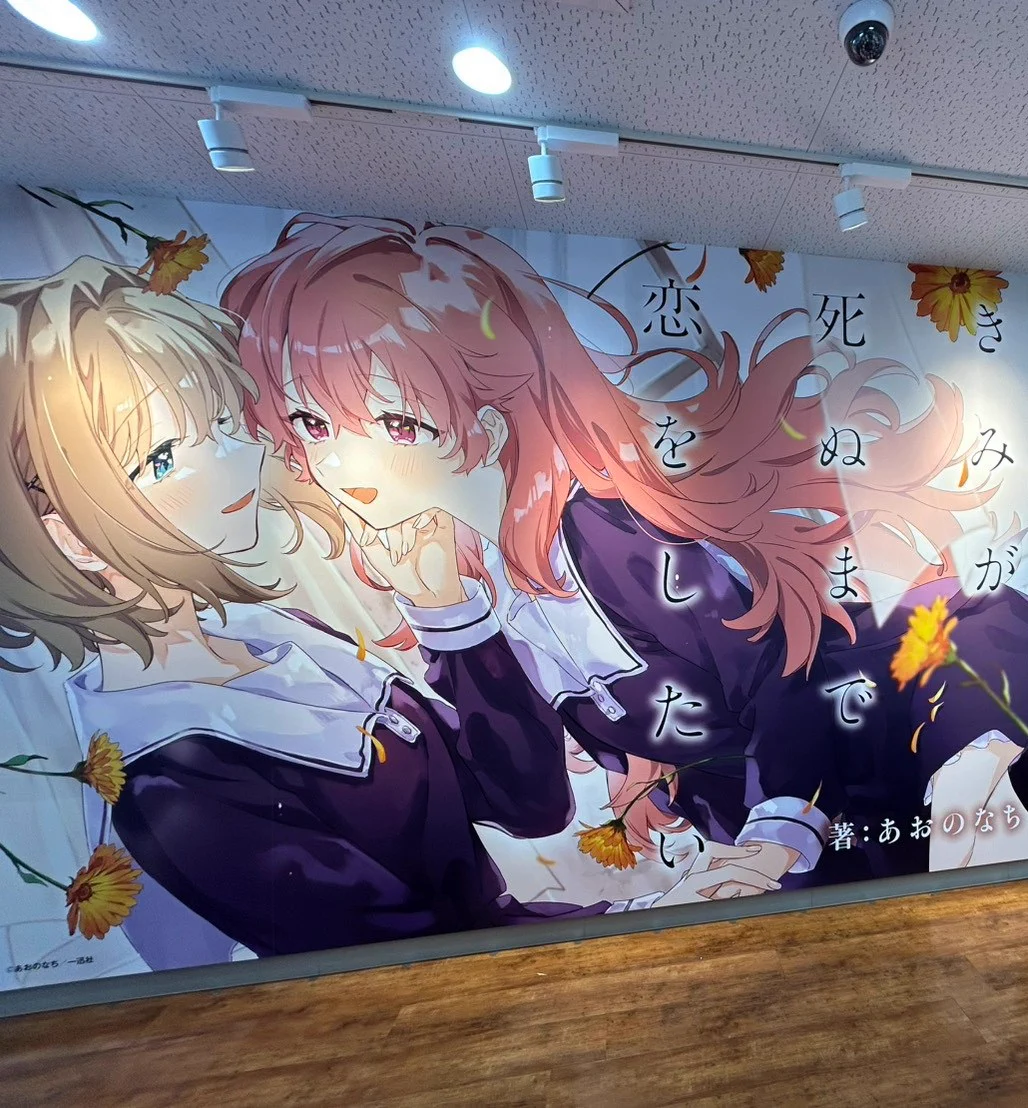 Replies by きみが死ぬまで恋をしたい公式 (@kimishinu) / X