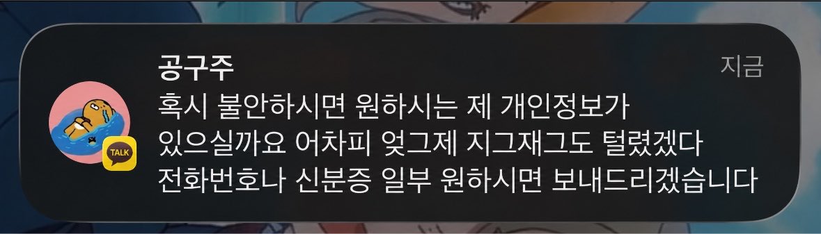 1seyke's tweet photo. 사람들 또 단체로 공구주 상태됨 https://t.co/CL8RdD0vs9