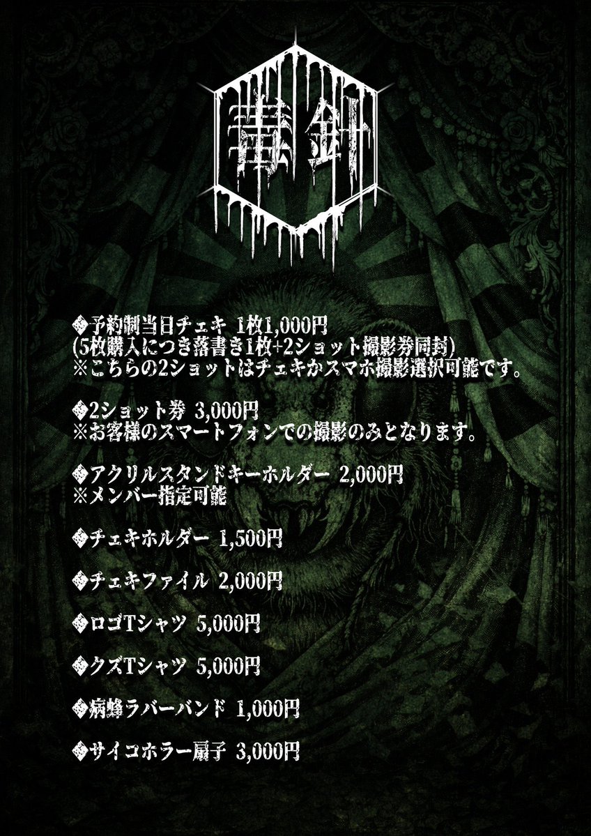 dkbr_nii's tweet photo. 毒針加入したので今後こちらのシステム把握お願いします(今と変わらない)

予約は公式Xか僕のDMに直接
名前日付枚数を書いて送ってね😼 https://t.co/s18MBnUIZL