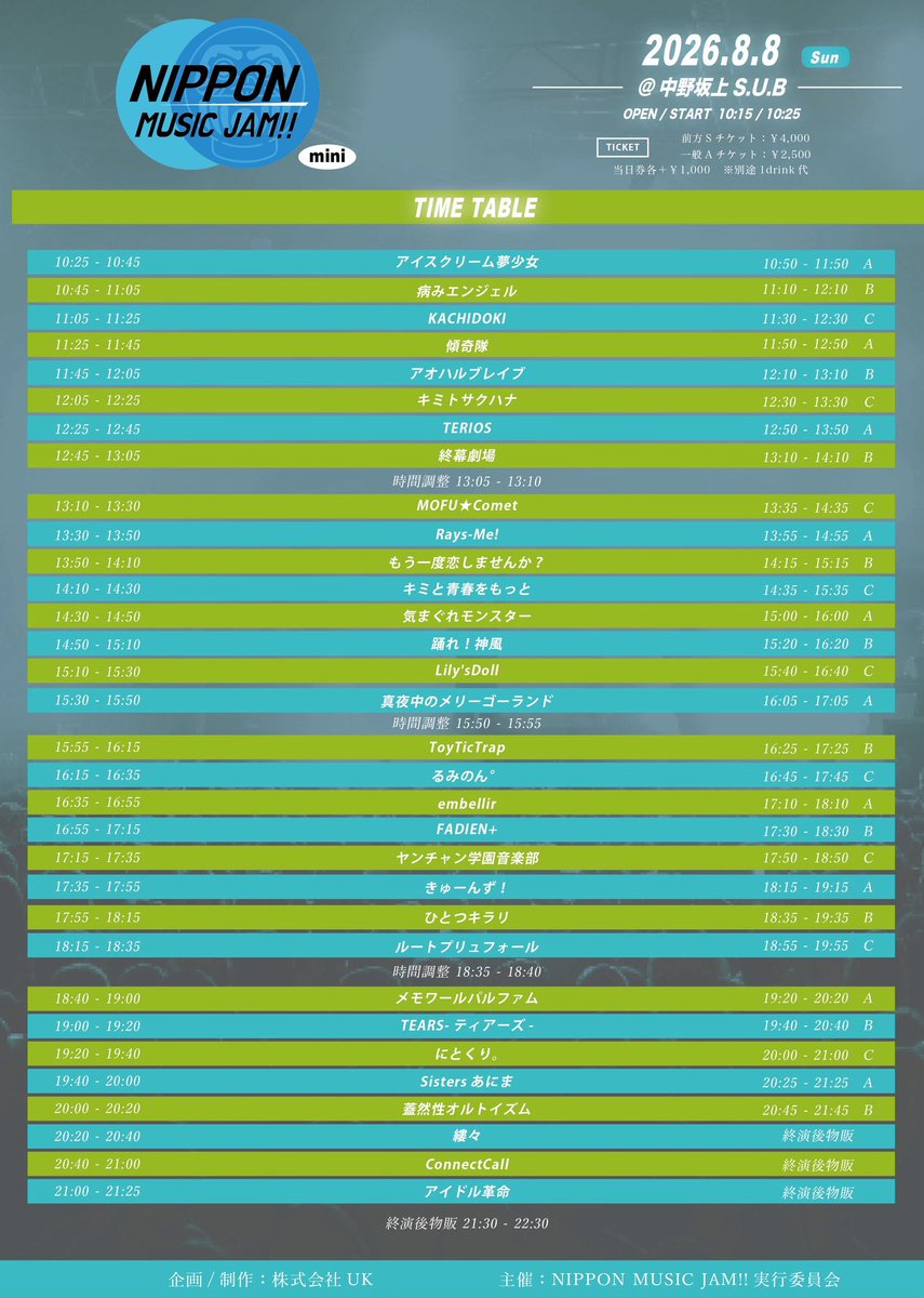 py_schedule's tweet photo. 8/8㈯

📍池袋リヴォイス
⏰13:30~13:50(13:55~
🎟無料¥0/VIP¥3500/VVIP¥10000
https://t.co/IdELcQWQHh
🎁落書き写メ+3pt(有料チケ:+ミニメセカ)

📍中野坂上S.U.B
⏰ 18:15~18:35(18:55~
🎟前方¥4,000/一般¥2,500/当日+¥1,000(各1D)
https://t.co/qrH1nj1qQJ
🎁15秒動画+2pt

🔄推しメンクリップ https://t.co/xt4xFR8qAs