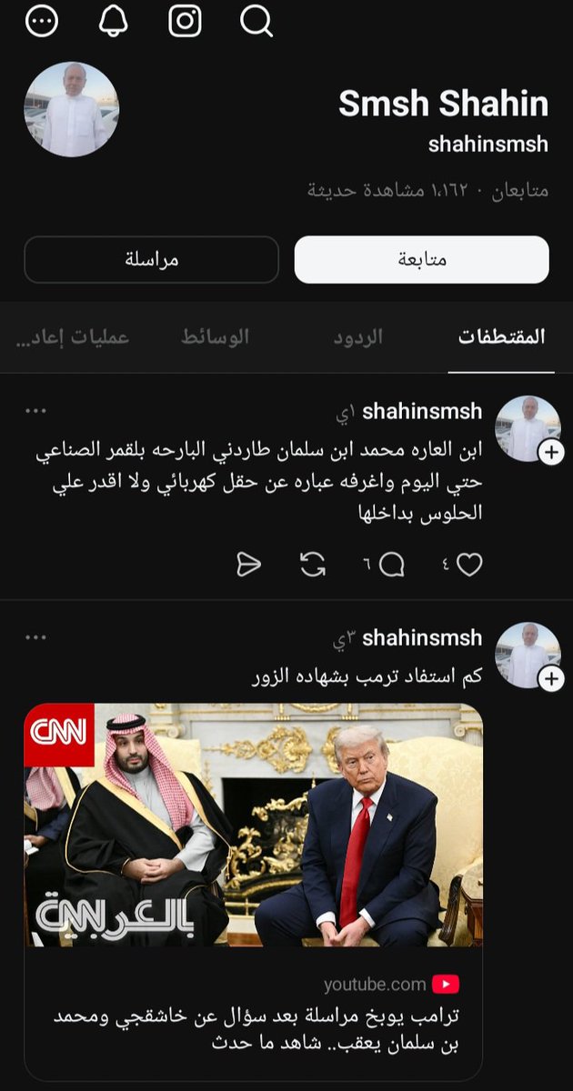 8o707j's tweet photo. مقيم مصري يسيء إلى الملك فهد رحمه الله والى ولي العهد حفظه الله.  رابط حسابه 
https://t.co/akXRlQZFRu
@MOISaudiArabia 
@HRSD_SA 
@pss_ar 
@ppgovsa 
@MOI__911 
@kamnapp
@NCA_KSA 
وطن بلا فساد 🇸🇦 https://t.co/RliaDzwKYi