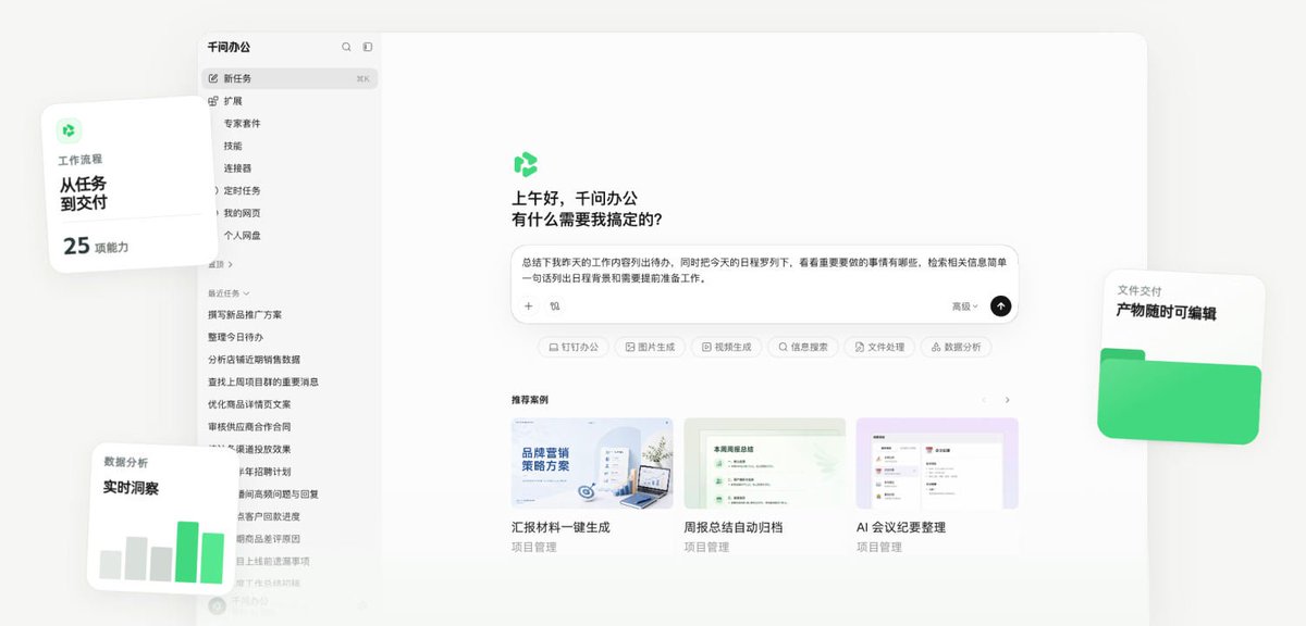 DingTalk_App's tweet photo. Built on the core capabilities of Alibaba’s existing AI agent platforms: Qoderwork, Mulerun, and Wukong, the new QwenWork is among the industry’s first solutions to unify desktop, cloud, and enterprise collaboration agents in a single platform, dedicated to enhancing workplace productivity for individuals and enterprises.

Meanwhile, multilingual support is on the way.
