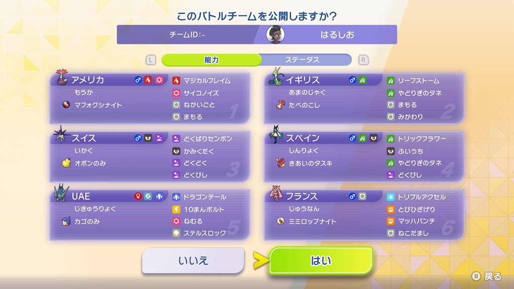harushi013's tweet photo. シーズンM-4は345位でした！🏝️🦍

粗々ですが、ようやく自分らしい構築でシーズンに取り組めた気がします。嬉しい。

MVPは圧倒的にジャローダ！🐍ジャローダ軸を考察し続けた1ヶ月でした🐍🐍

熱い対戦に感謝！記事も書くぞー！✍️✍️ https://t.co/dRA3J0FBhQ