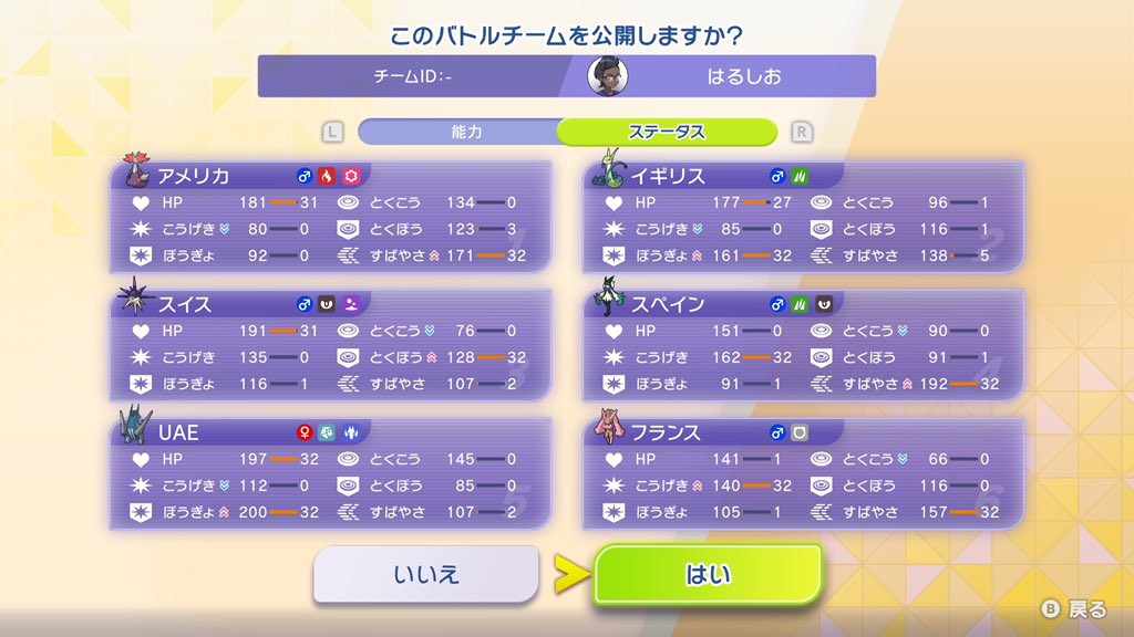 harushi013's tweet photo. シーズンM-4は345位でした！🏝️🦍

粗々ですが、ようやく自分らしい構築でシーズンに取り組めた気がします。嬉しい。

MVPは圧倒的にジャローダ！🐍ジャローダ軸を考察し続けた1ヶ月でした🐍🐍

熱い対戦に感謝！記事も書くぞー！✍️✍️ https://t.co/dRA3J0FBhQ