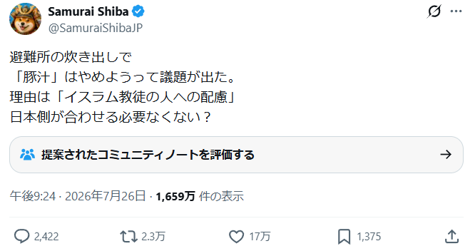 FumaNoguchi's tweet photo. 根拠のない、ヘイトを煽る投稿を繰り返すだけで、毎月100万円が稼げてしまうXの恐ろしさ。 https://t.co/YMXQsmCn6k