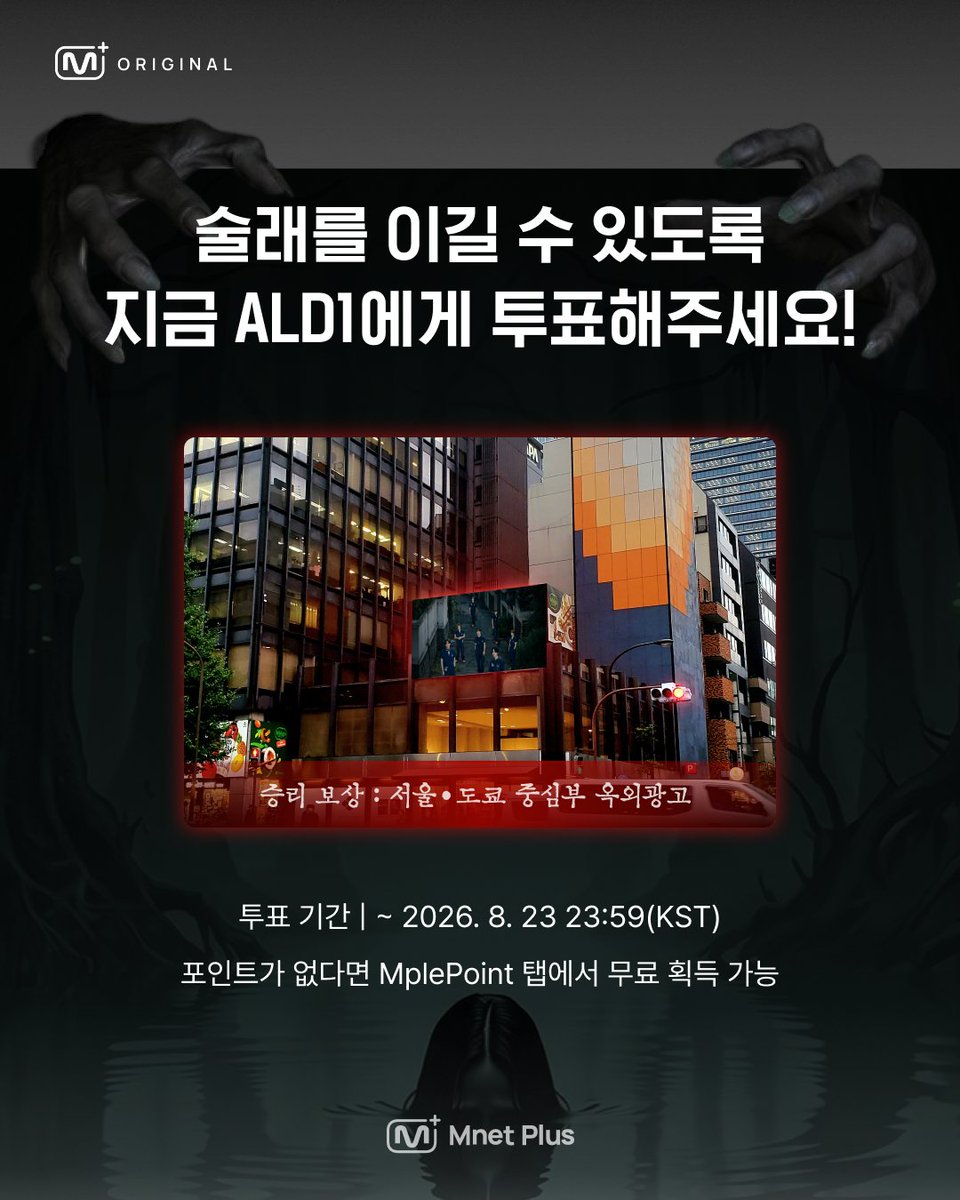 mnetplus tweet picture