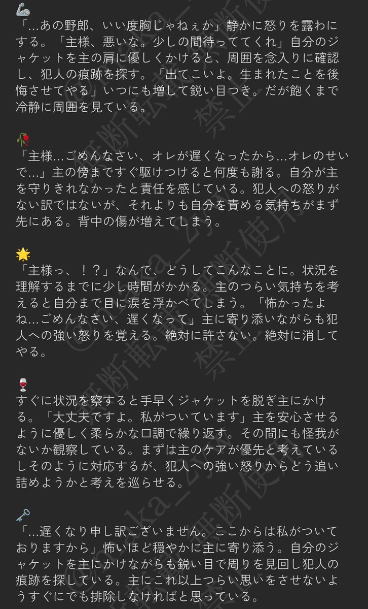 maka_2yw's tweet photo. 💍が攫われた
やっと見つけた💍が服が乱された状態で泣いていたら

🫖/🍽/⚔️/✝️/🦋/🦾/🥀/🌟/🍷/🗝/❤️‍🩹/🪡/🕯/🧸/☔/💮/🐾/🤍/🐦‍⬛/🐈‍⬛
#aknkマイナス ﾘｸ 再掲＋V2 https://t.co/QkFKQhjynM