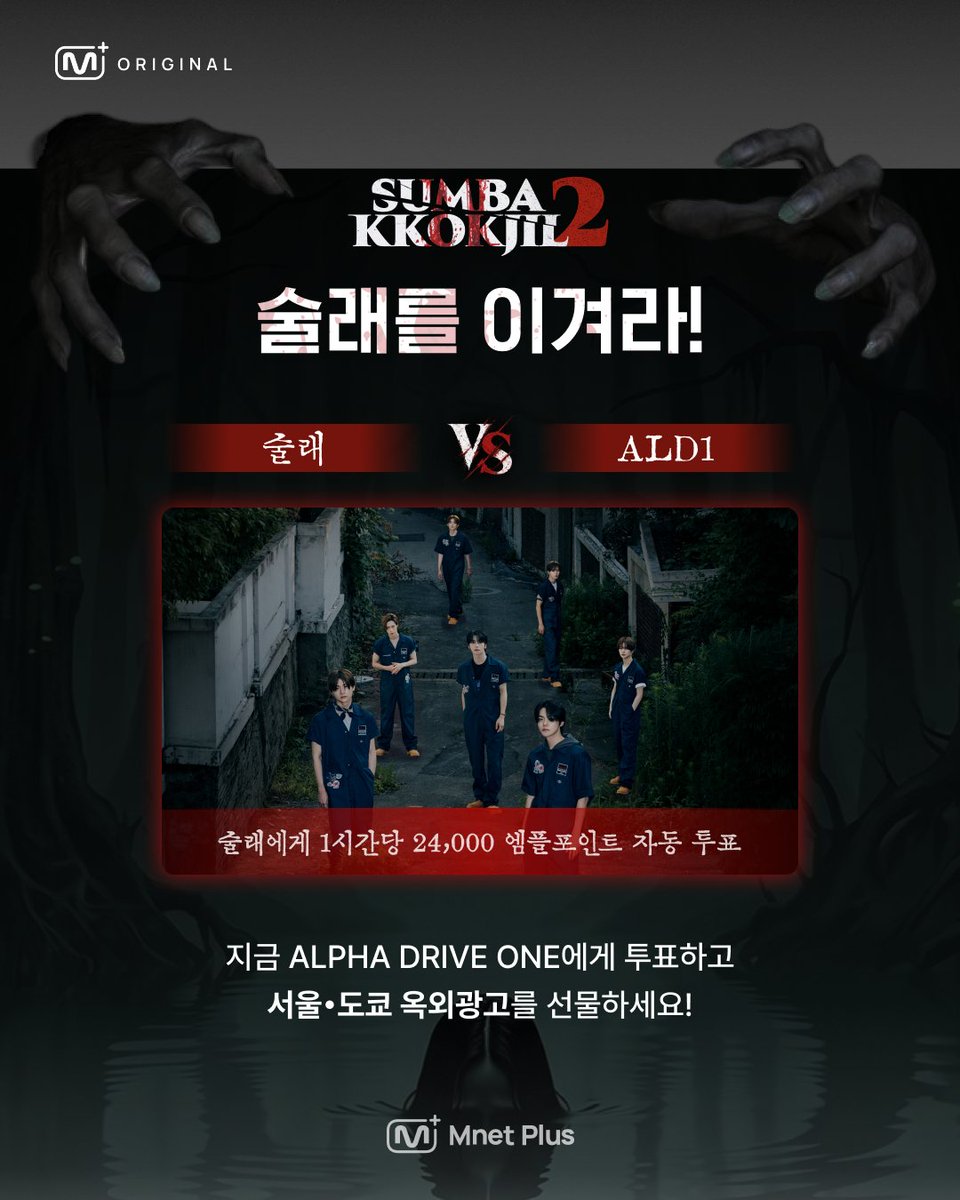 mnetplus tweet picture
