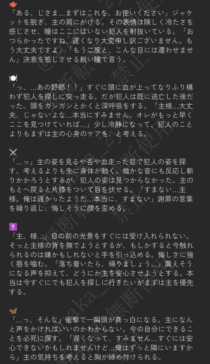 maka_2yw's tweet photo. 💍が攫われた
やっと見つけた💍が服が乱された状態で泣いていたら

🫖/🍽/⚔️/✝️/🦋/🦾/🥀/🌟/🍷/🗝/❤️‍🩹/🪡/🕯/🧸/☔/💮/🐾/🤍/🐦‍⬛/🐈‍⬛
#aknkマイナス ﾘｸ 再掲＋V2 https://t.co/QkFKQhjynM