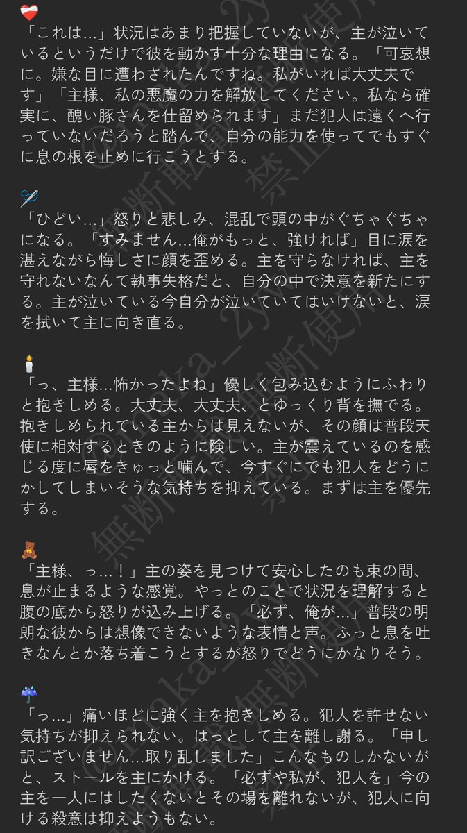 maka_2yw's tweet photo. 💍が攫われた
やっと見つけた💍が服が乱された状態で泣いていたら

🫖/🍽/⚔️/✝️/🦋/🦾/🥀/🌟/🍷/🗝/❤️‍🩹/🪡/🕯/🧸/☔/💮/🐾/🤍/🐦‍⬛/🐈‍⬛
#aknkマイナス ﾘｸ 再掲＋V2 https://t.co/QkFKQhjynM