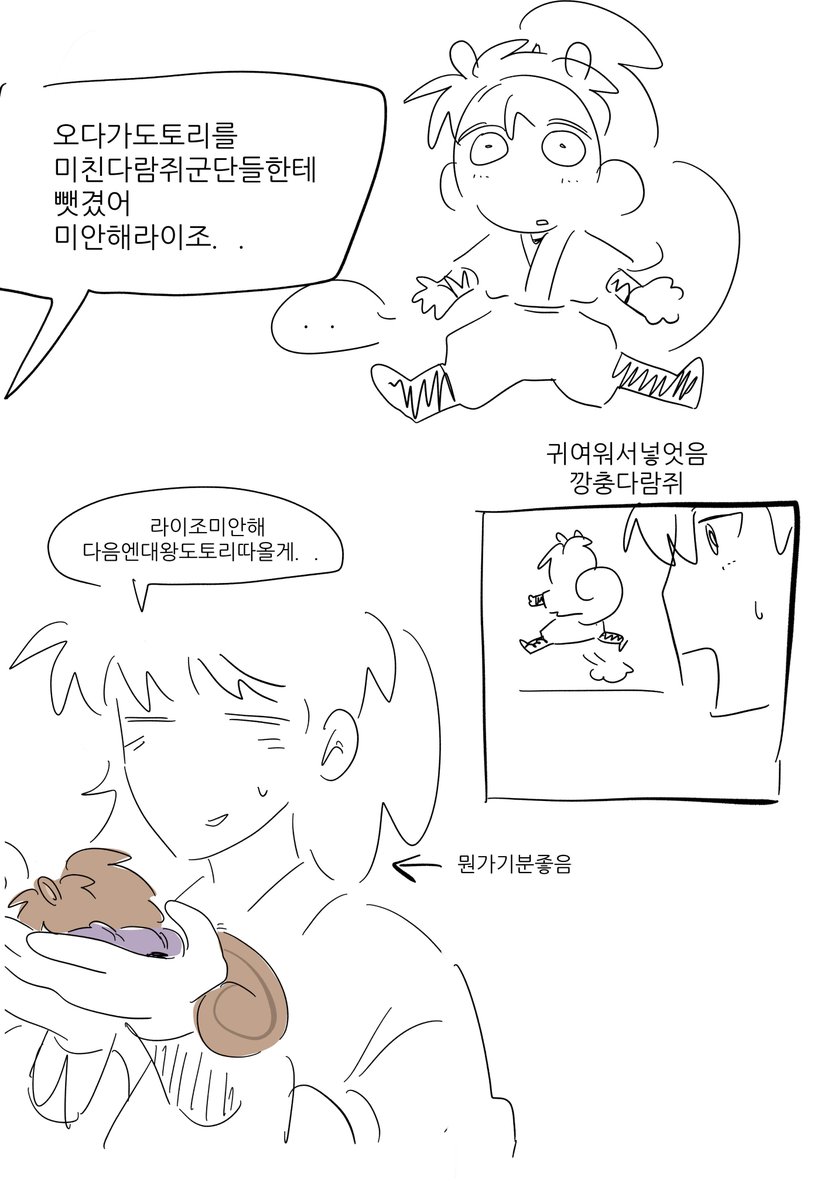 nuleongnyu2006's tweet photo. 다람쥐라이조를그렷어
세상귀여운거같음 https://t.co/vQbBgMdUqr