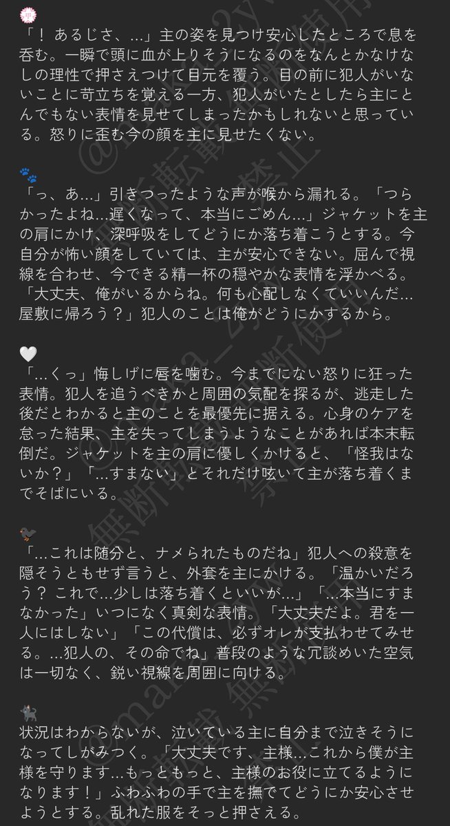 maka_2yw's tweet photo. 💍が攫われた
やっと見つけた💍が服が乱された状態で泣いていたら

🫖/🍽/⚔️/✝️/🦋/🦾/🥀/🌟/🍷/🗝/❤️‍🩹/🪡/🕯/🧸/☔/💮/🐾/🤍/🐦‍⬛/🐈‍⬛
#aknkマイナス ﾘｸ 再掲＋V2 https://t.co/QkFKQhjynM