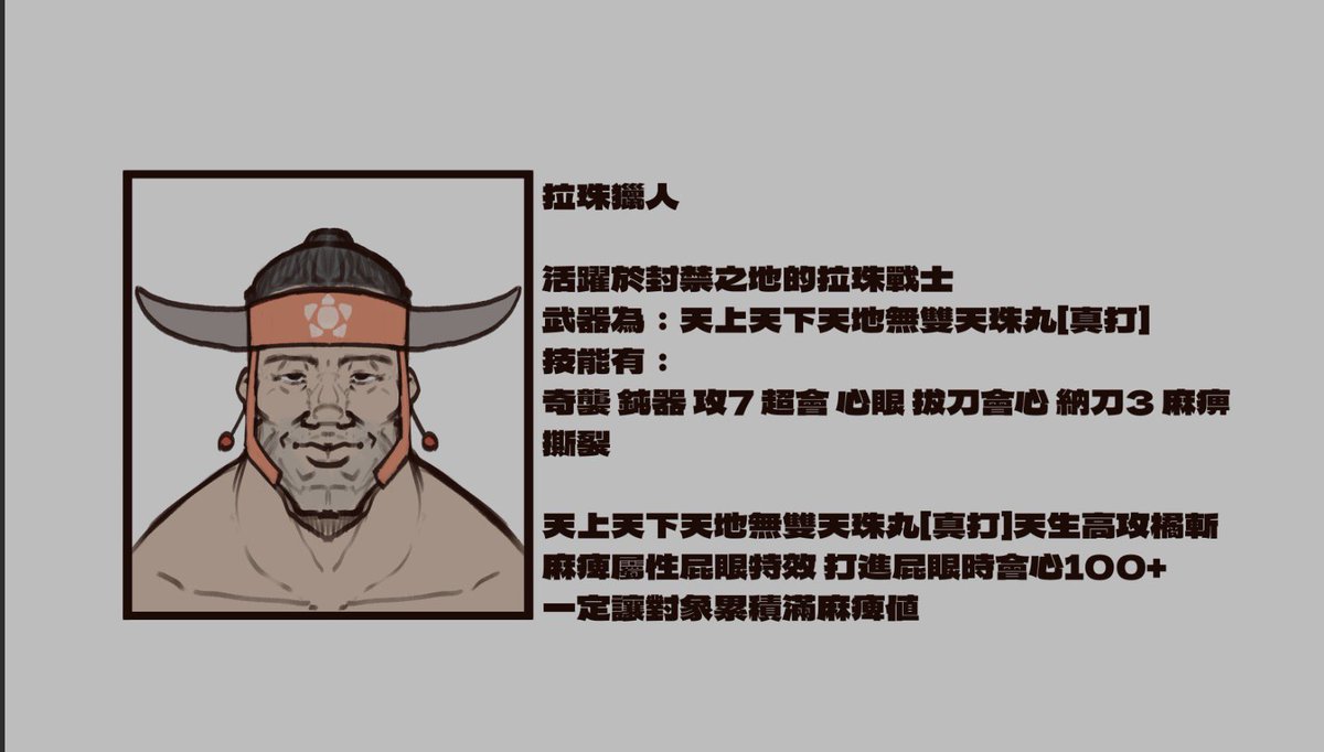HappyUnicorn70's tweet photo. 拉珠武士編年史第一彈「歷任拉珠武士」 https://t.co/biYYV1FGqc