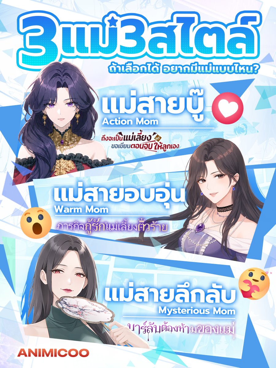 AnimicooTH's tweet photo. แม่นี้มีบุญ คุณอันใหญ่หลวง
ถ้าเลือกได้อยากมีแม่แบบไหนกัน

คอมเมนต์หรือกด react มาให้ดูหน่อย 💓

ส่วนใครที่ยังไม่ได้ลองดูทั้ง 3 เรื่อ���นี้แล้#อนิเมะ

📲 ดาวน์โหลดแอปพลิเคชันได้ที่ >>
https://t.co/JAKQ31jZ0r

#Animicoo #ฟินทุกเรื่องที่Animicoo #อนิเมะสั้น #อนิเมะ https://t.co/mtUZg9J6WM
