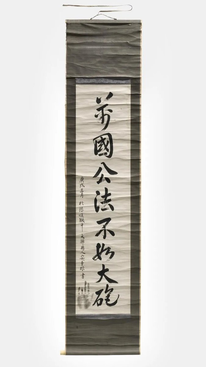 hanitweet's tweet photo. 이토 히로부미(1841~1909)를 사살한 안중근(1879∼1910) 의사가 감옥 안에서 남긴 걸작 글씨 1점이 최근 일본에서 고국으로 돌아왔습니다. ‘만국공법(萬國公法)이 군대에서 쏘는 대포(大砲)만 못하다’는 뜻을 담은 것으로 당시 약육강식의 세계정세에 대한 안 의사의 통찰이 엿보입니다.

https://t.co/yHMCOG4Zjx