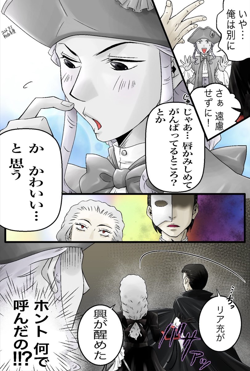 tsurukinoko91's tweet photo. ★全力おふざけ100%パロ★
怪人とゴースト達によるアフタヌーンティー②完

時代的に写真がカラーじゃない等のツッコミはご割愛よろしくお願いします☆
あとあのドレスは器用なファントムの手縫いだと私は勝手に信じてる笑 https://t.co/EDmXvbMCRO