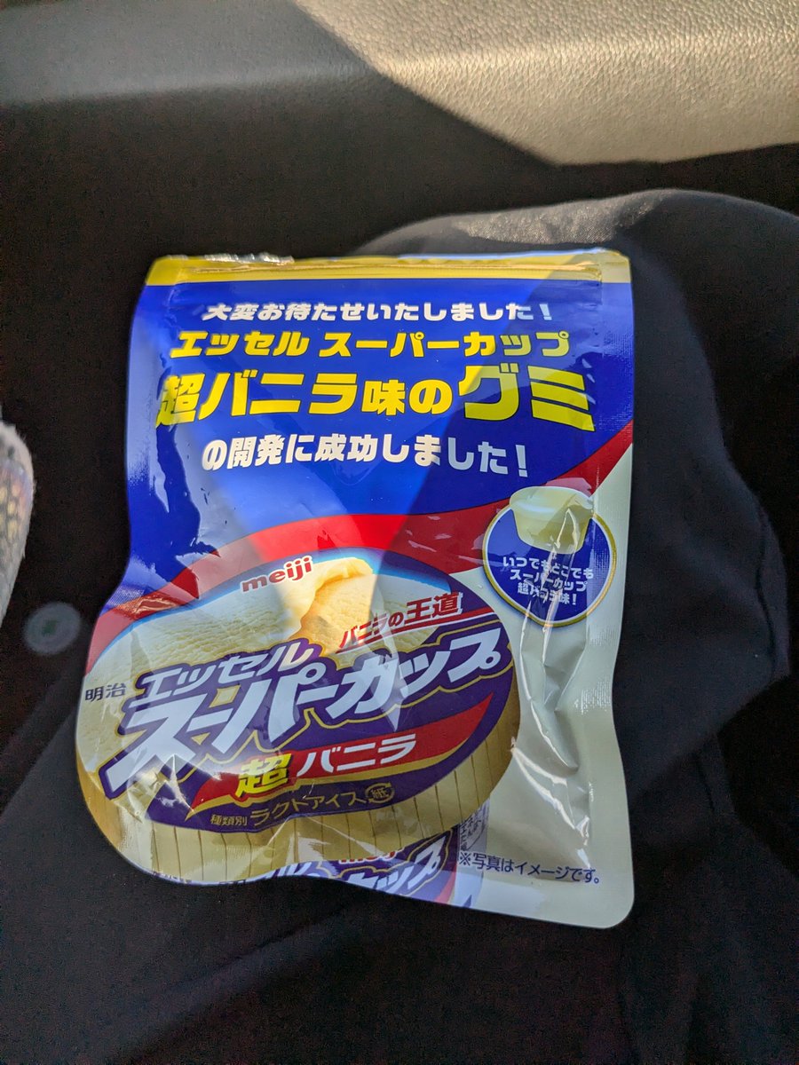 mimo22458's tweet photo. スーパーカップのグミ売れてた🤤💗 https://t.co/7rBZ4e1ulP