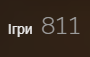 Painful_Games's tweet photo. @KunShimorin @Nik_attica я іноді сам не знаю в що грати, забагато вибору😅 https://t.co/rqqvSaX3Bl