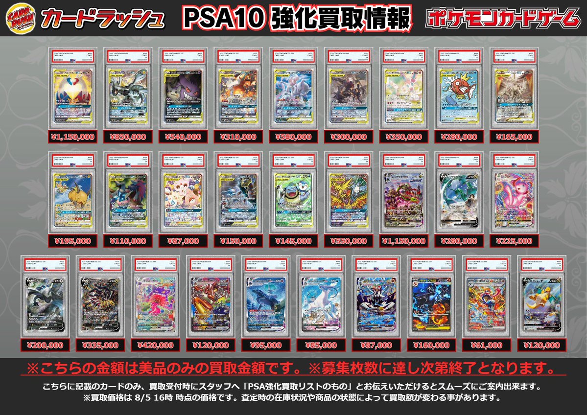 カードラッシュポケモンカード (@cardrush_poke) / Posts / X