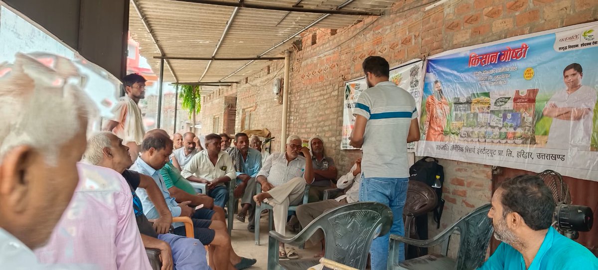 BasixKrishi's tweet photo. Chaubepur Kisan FPO, Kanpur Nagar, UP participated in a training on Patanjali Organic Products. The program focused on organic crop solutions for Kharif, Rabi &amp; Zaid seasons &amp; the effective way of application to support sustainable agriculture. @BasixKrishi @AgriGoI @PypAyurved https://t.co/rJGYaOIZrE