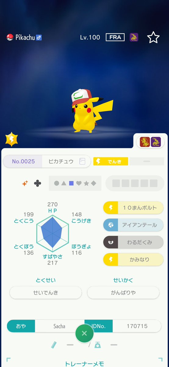 washi617's tweet photo. ポケモン交換
「出」海外産色サトピカ
「求」色違いミライドンコライドン https://t.co/9l5E1Pzmwl