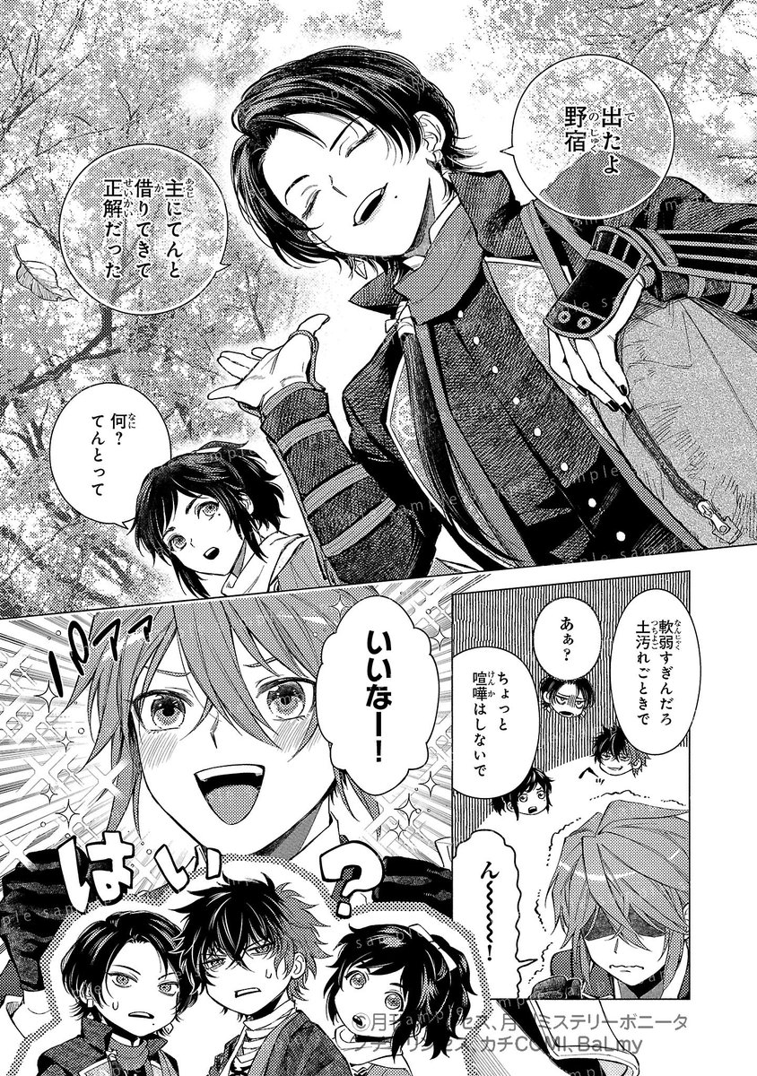 princesschan_m's tweet photo. 刀剣たちのわいわい野営(きゃんぷ)ですの⛺
(0/6) 
#漫画が読めるハッシュタグ
#刀剣乱舞 #刀剣野営 https://t.co/oCw6ZWr96b