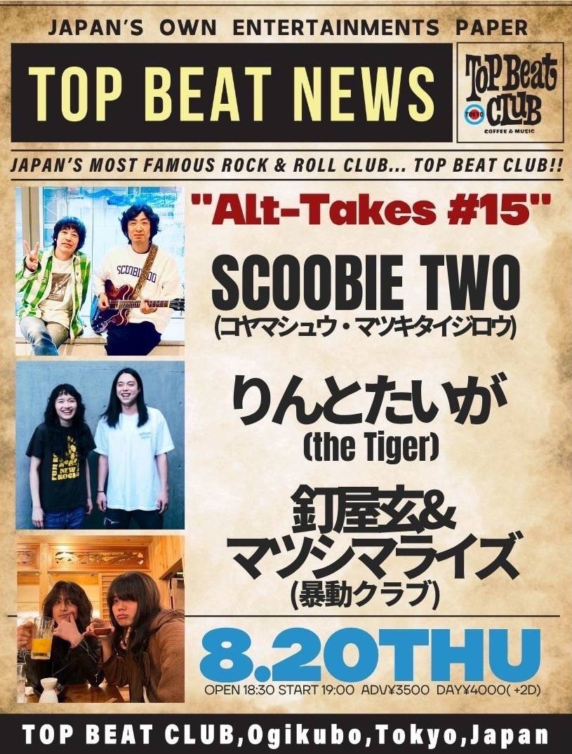 Talkin_RandB's tweet photo. 【SCOOBIE TWO✌️ライブ情報】

8/20(木) 荻窪 TOP BEAT CLUB
https://t.co/3Pa1ghAETw

10/16(金) 札幌 musica hall cafe ※ワンマン
https://t.co/UIv9hN4pDf

10/19(月) 熊谷 モルタルレコード
https://t.co/KeX5Mp33LG

前売りチケット販売中！

＃スクービー #スクービートゥー #scoobietwo https://t.co/FujPuQcGaZ