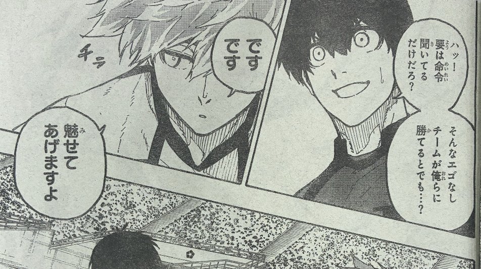 shonenmagazine1's tweet photo. エゴなしチームのオソロシさをまだ知らない…
『ブルーロック』
#マガジン 36.37合併号発売中！ https://t.co/V5EaFr1hYu