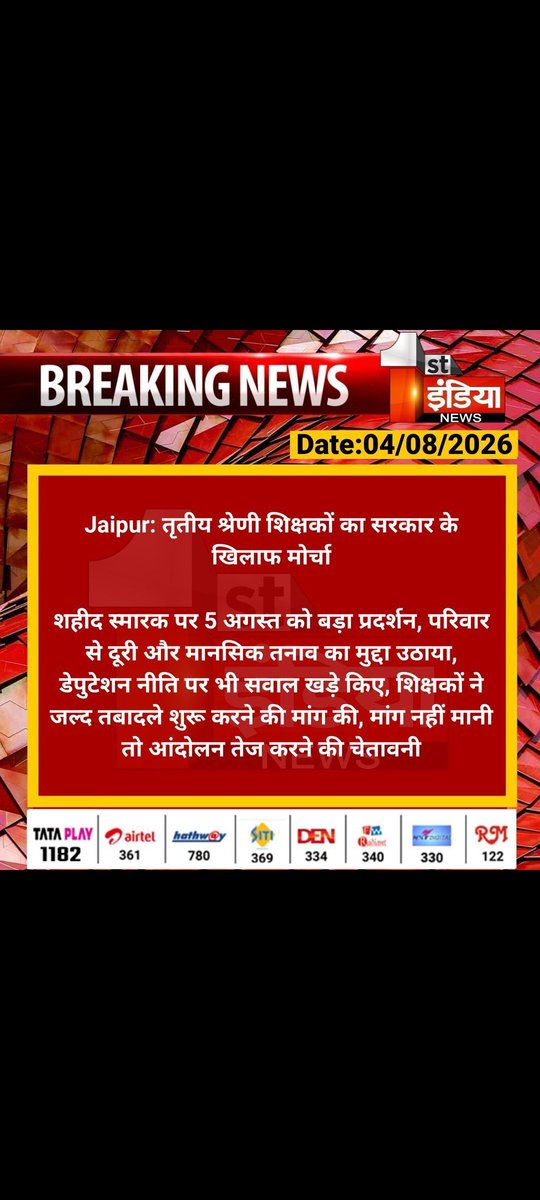 BaranChetan's tweet photo. @QamarAnchor https://t.co/6kLJ2ZQIS4