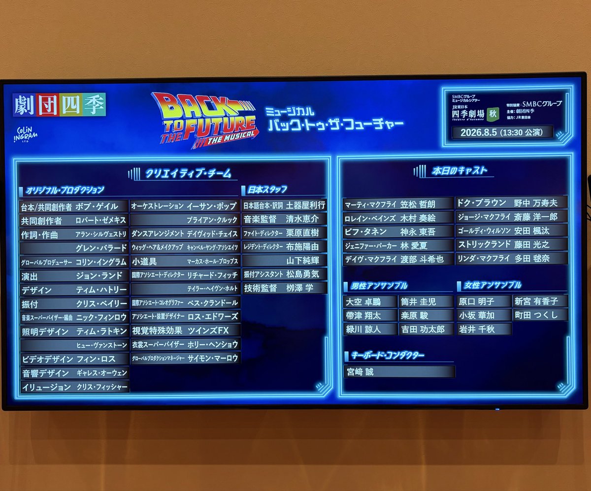 Knt_shiki's tweet photo. 久しぶりでした🚗
いつ見ても明るくなれる舞台。
アラジンぶりの笠松さんでしたが踊ってる時が1番輝いて見える、、！
歌もお芝居ももちろん輝いてますが！！

#BTTF
#劇団四季 https://t.co/Wn0wZdOhUj