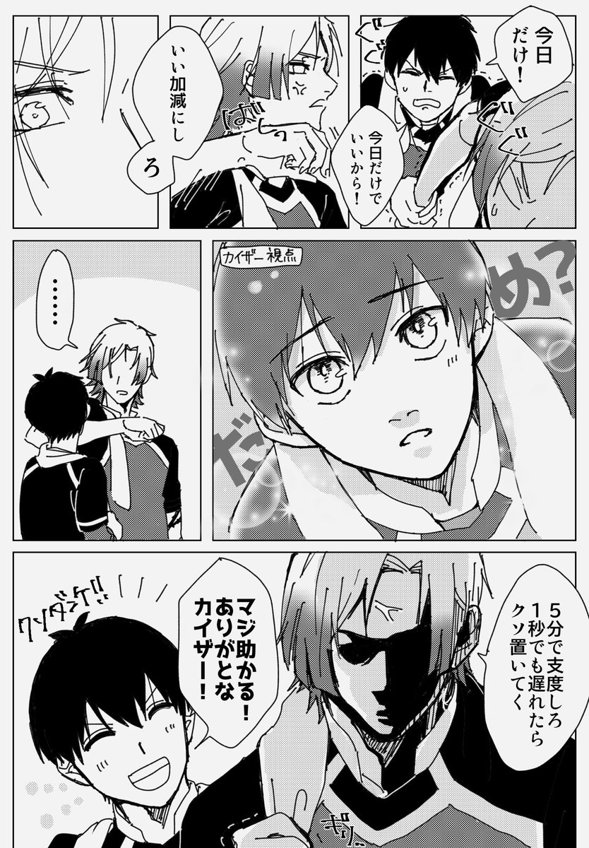 Rits_diamond's tweet photo. kiis 

味を占める① https://t.co/sXOVB4ZJCa