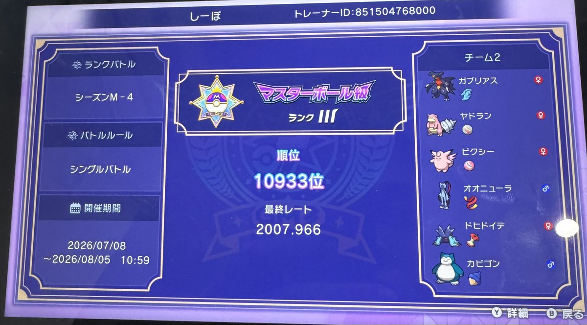 shiboulu's tweet photo. ひっさびさにポケモンやってみたら、なんとか2000いけた！ https://t.co/rArTA3LLHf