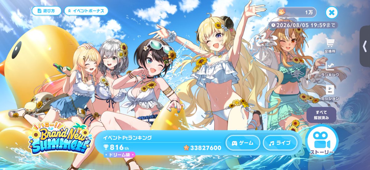 R_JFT35's tweet photo. これで1000位以内行けるか？
最初は余裕だと思ったら途中から追い上げやば過ぎて無駄な課金をしてしまった...
今回限りで全力はやらなそう笑
課金するなら周回よりガチャに課金したい！
#ホロドリ https://t.co/HFh4kPfW58