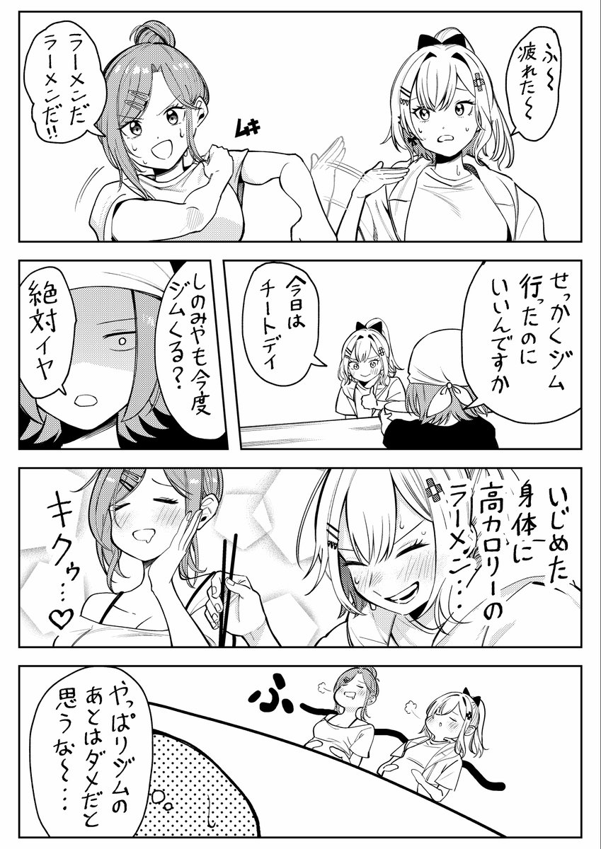 takasr_kou's tweet photo. ラーメン亭しのみやぁ68話 https://t.co/eZbcQqNIHh