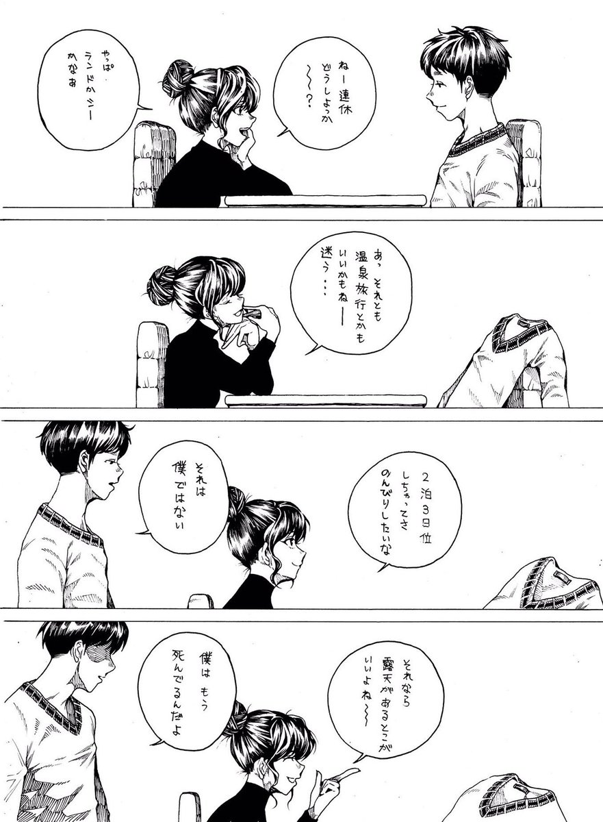 edoosam's tweet photo. 「届かない」
(1/2) https://t.co/93JfyFl8ra