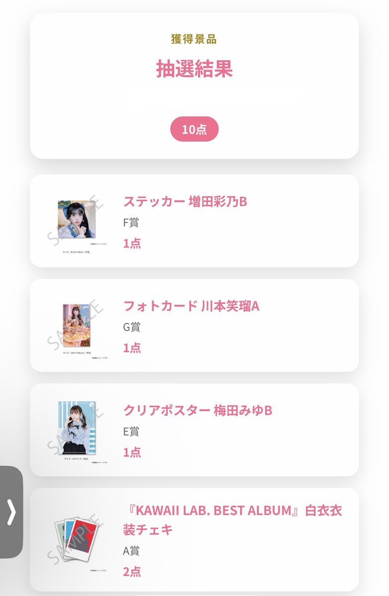 orangeprincessm's tweet photo. なんかチェキいっぱい！えみるちゃん当たりますように🥹🙏🏻🎀 https://t.co/QoNPuc6W2n