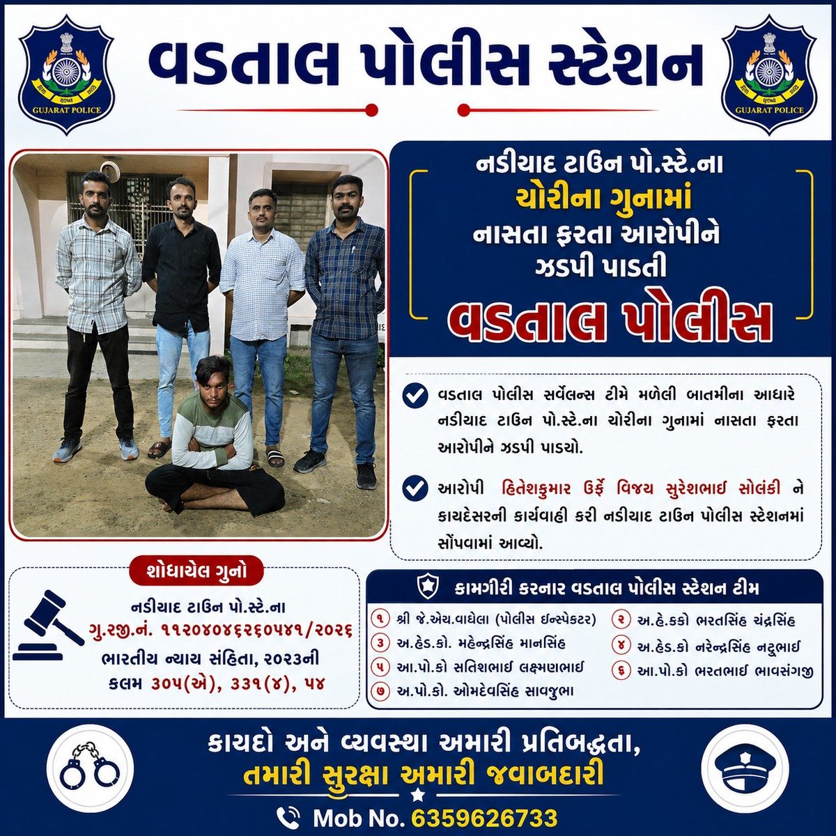 PoliceVadtal's tweet photo. નડીયાદ ટાઉન પોલીસ સ્ટેશનના ચોરીના ગુનામાં નાસતા ફરતા આરોપીને ઝડપી પાડી વડતાલ પોલીસે વધુ એક અસરકારક કામગીરી કરી.
કાયદાનું પાલન અને ગુનેગારો સામે કડક કાર્યવાહી અમારી પ્રતિબદ્ધતા.
#VadatalPolice #PoliceAction @SPKheda https://t.co/0Ut8aGzjWu