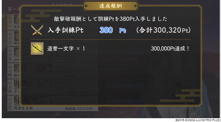 toki_haru's tweet photo. ゆっくりペースだったからようやく30万終わり。 https://t.co/tYmEHOoy5J