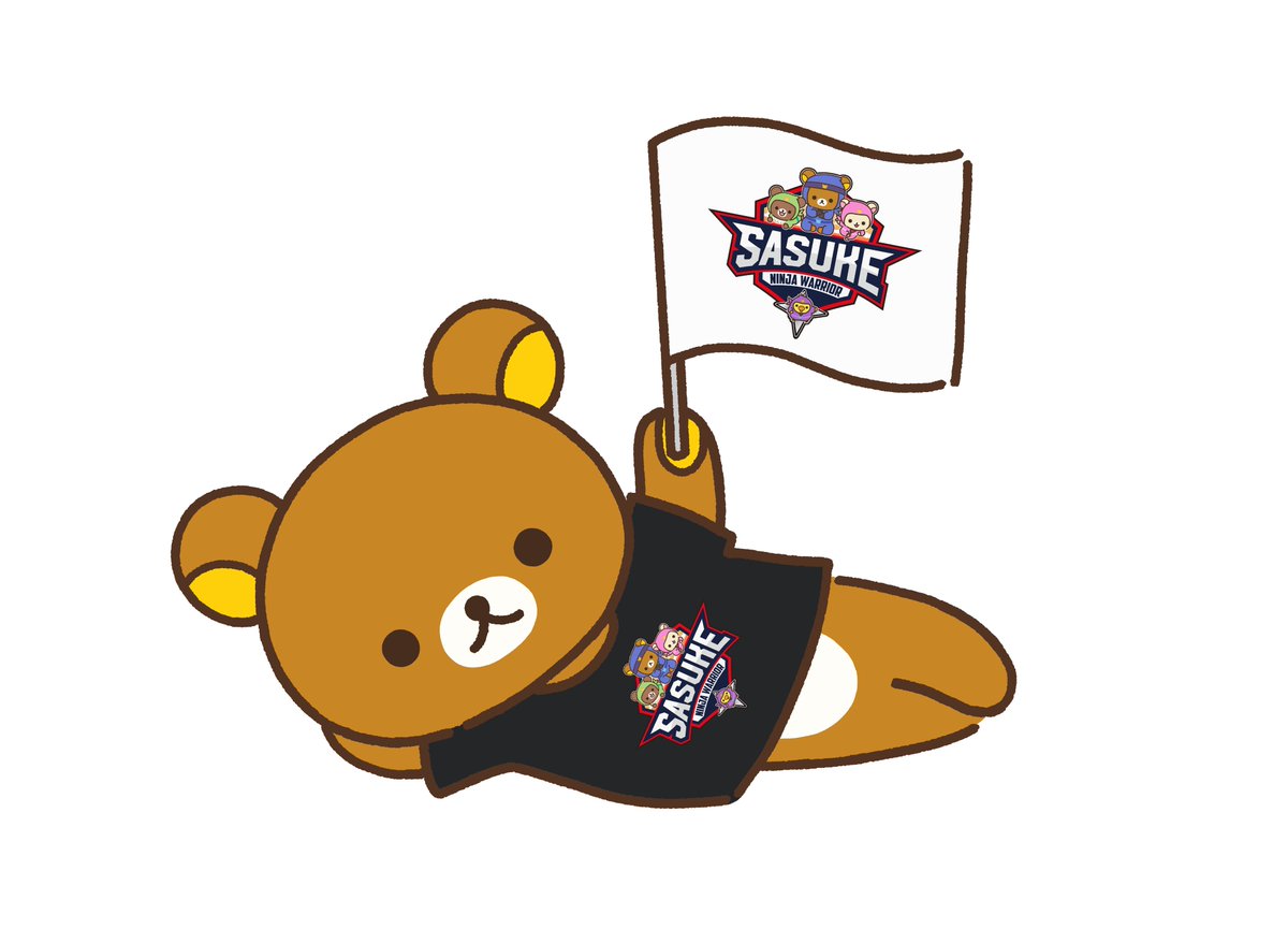 rilakkuma_anime's tweet photo. 🐻アニメ「リラックマ」とSASUKEが初コラボ！🥷

８月24日から東京駅TBSストアにて発売
＆ TBSショッピングにて予約開始🛒✨

▼詳しくはこちら
https://t.co/rnXBCRkqkW

#リラックマアニメ
#SASUKE https://t.co/krLiL5jBUN