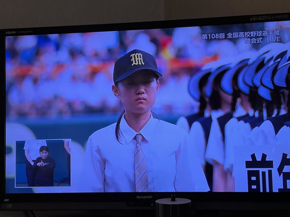 MitsuhiroJp's tweet photo. 第108回 全国高校野球選手権
　　　　開会式 LIVE 中継
              を 拝聴致しました
　　　　　　(￣^￣)ゞ

　先導を務めた 都立三田高校 山田さん
　　　　おめでとうございます
　　　　　　　　👏

  🌟都立三田高校 昭和55年3月 卒業🌟 https://t.co/Heyg5zIr9G